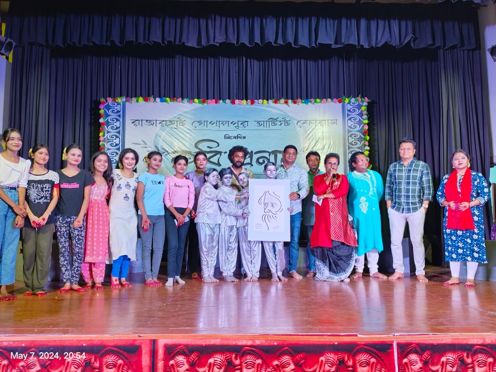 Rajarhat Gopalpur Artistes Forum